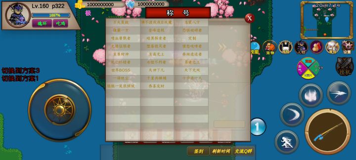 198s-p322-竞速活动之剑冢截图