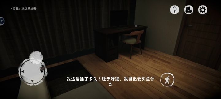 噩梦：逃生5分钟通关攻略截图