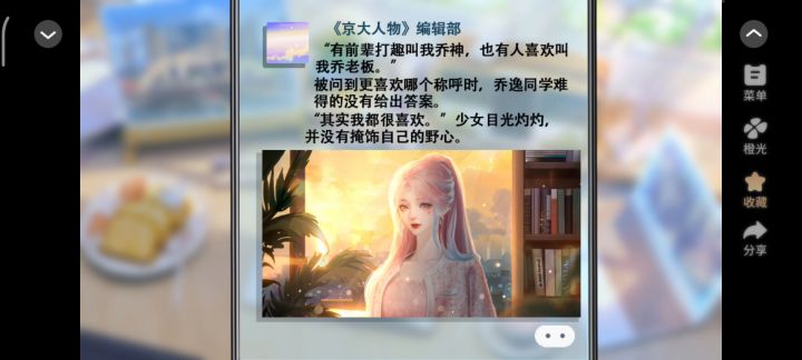 《学霸饲养指南2》推荐截图