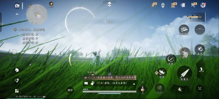 燕云十六声手机画质的极致截图