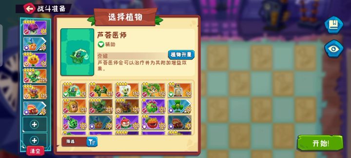 论小喷菇为什么是神截图
