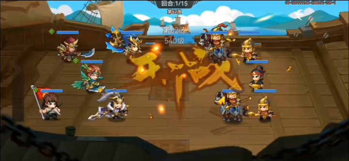 守卫合肥62关(平民版)截图