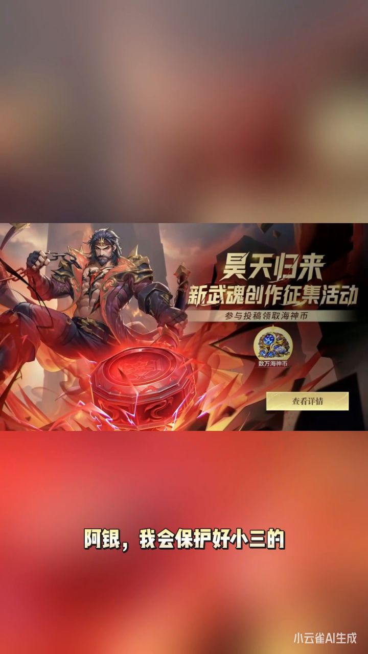 杀神唐昊中秋上线，只为家庭团圆！截图