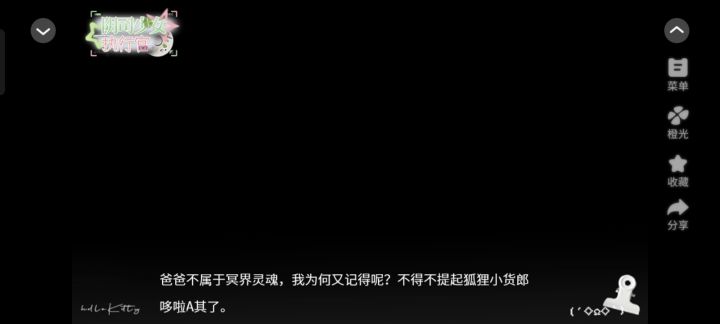 阴司少女执行官5截图