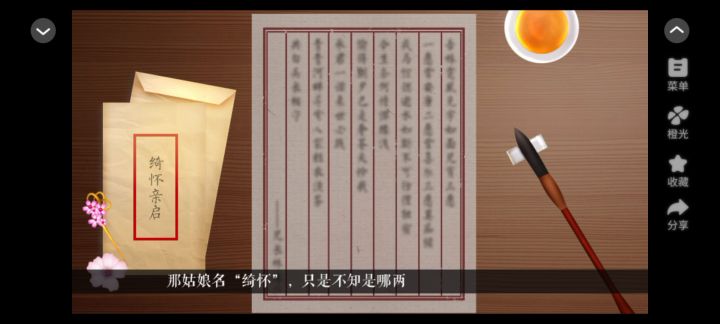愿阁下善自珍重截图
