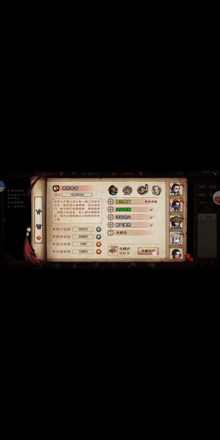 连续三次一心两用截图