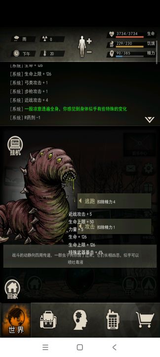 砍到缠绕面前了，准备沉淀沉淀再开截图
