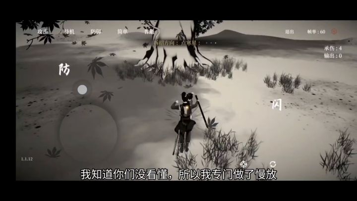 拆招截图