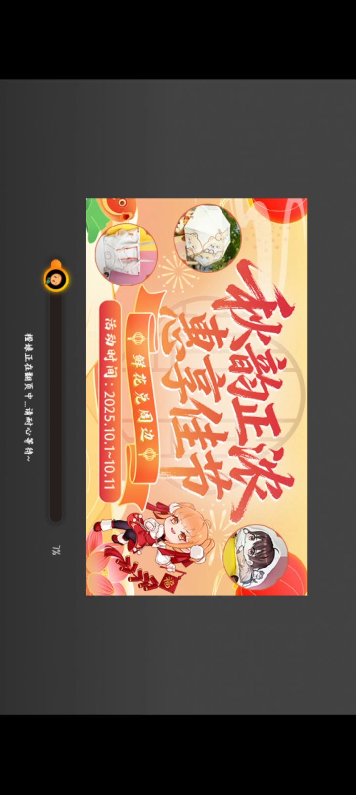 10.3橙光游戏推荐②阎王爷的朋友圈1截图
