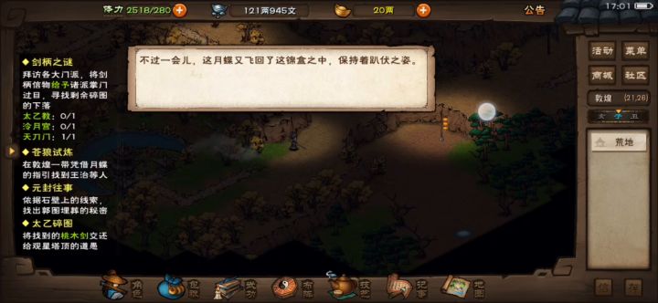 这蝶是不是罢工了。截图