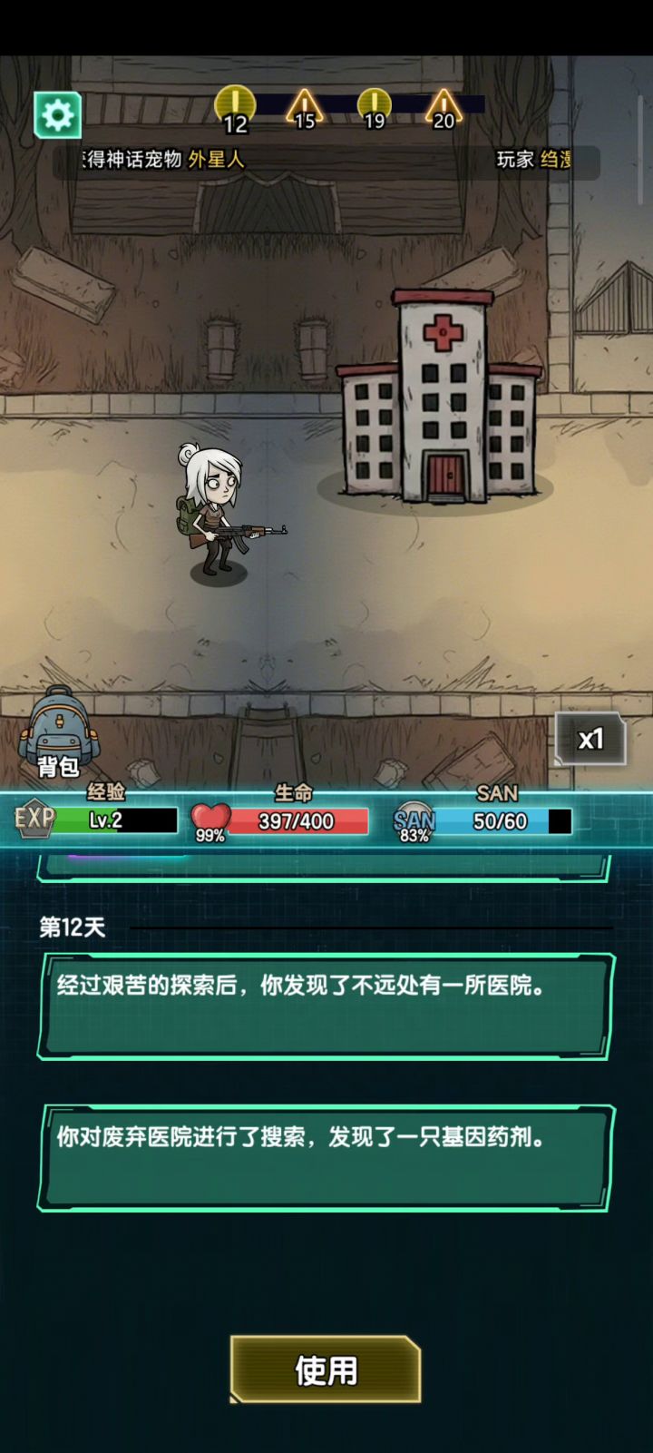 新人签到截图