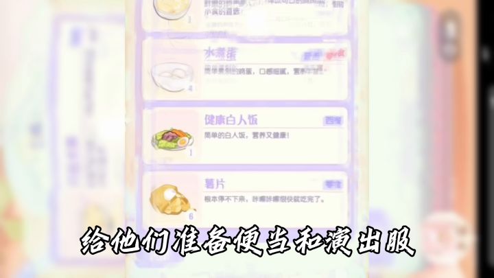 治愈养成类游戏截图