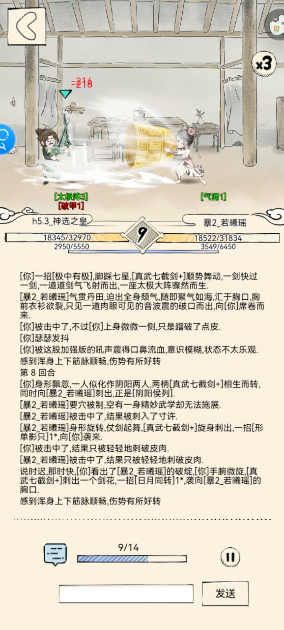 21双手疾风VS九洗凌截图