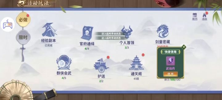 新职业刺客来啦!大家记得去打演武练手截图