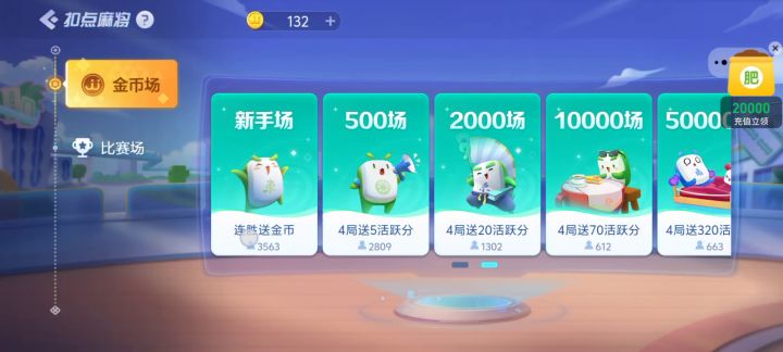 JJ麻将扣点麻将截图