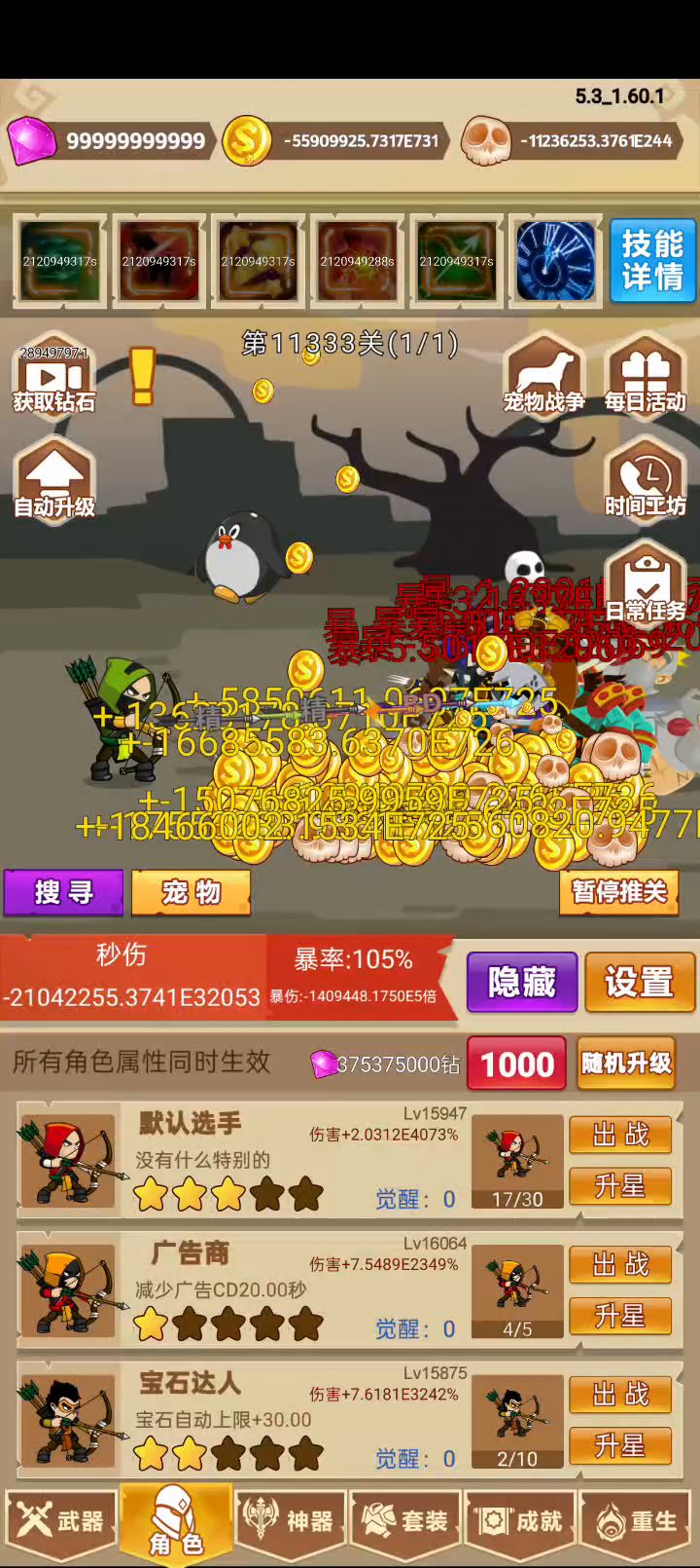 毕业截图