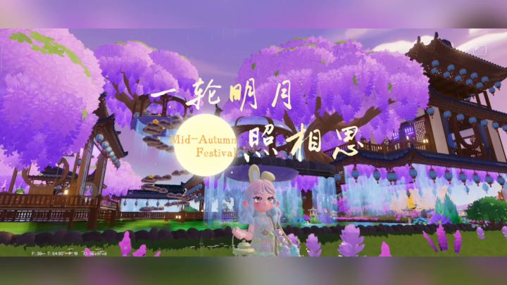 紫藤水榭截图
