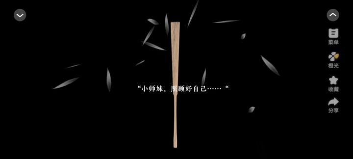 橙光《朝覆》强推截图