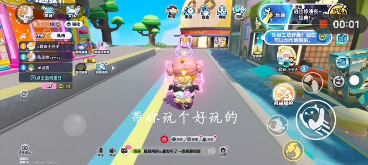 可以整蛊蛋搭子😄😄😄截图