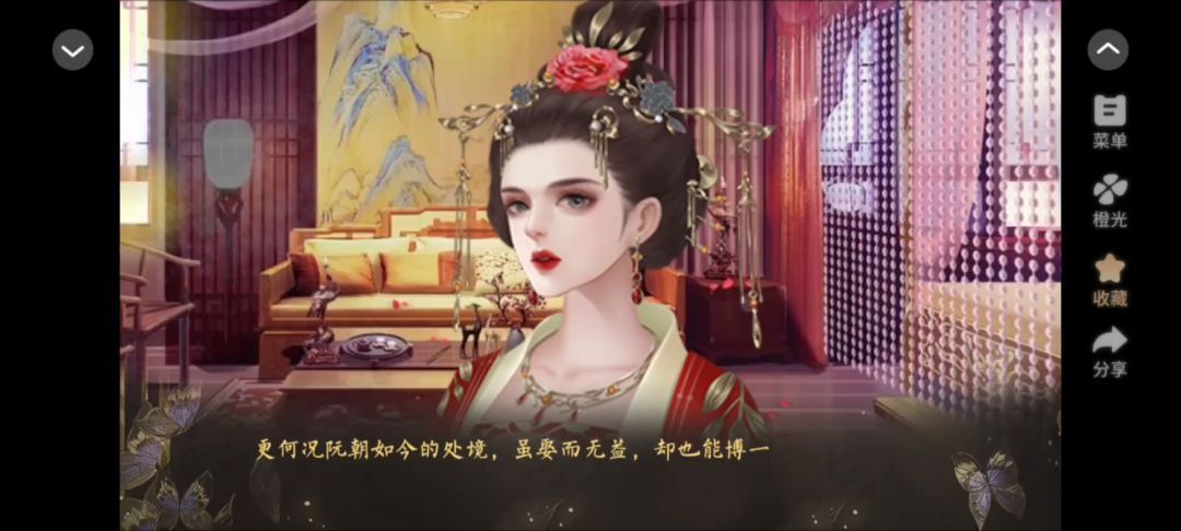 朝暮与君期.5截图