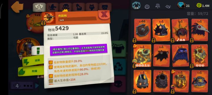 兄弟们交流一下陨石很密级截图