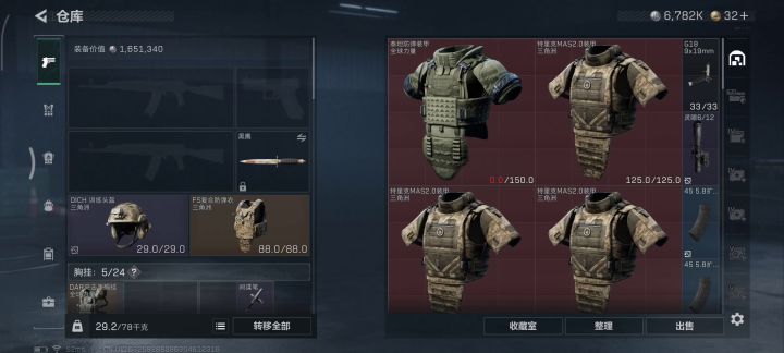 虚假的武器截图