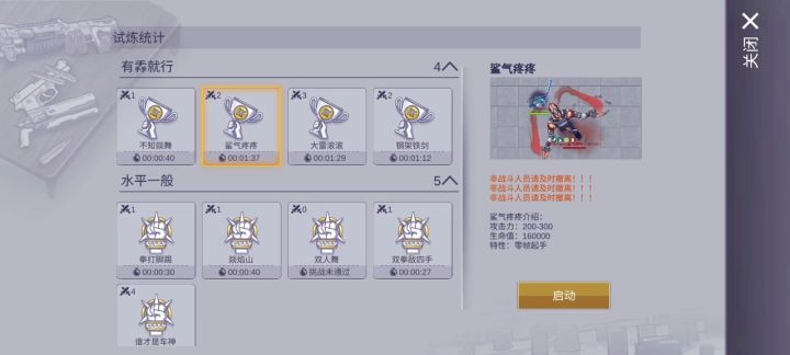 星空套确实厉害😎截图