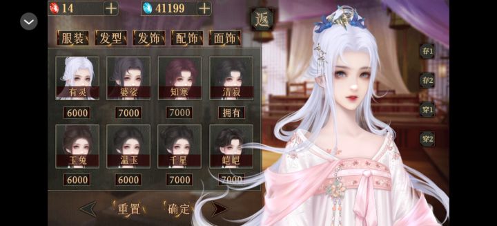 海王修仙手册6截图