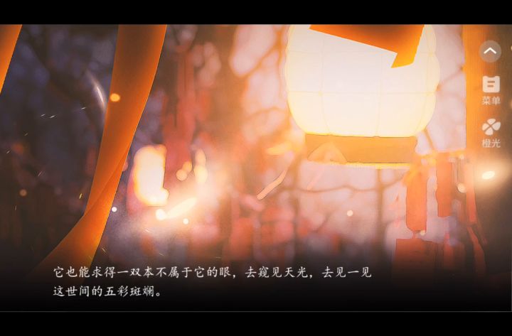 10.9炉鼎拿了女主剧本截图
