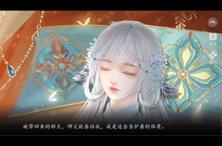 10.10炉鼎拿了女主剧本截图