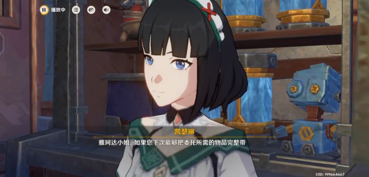 雅珂达逸闻1截图