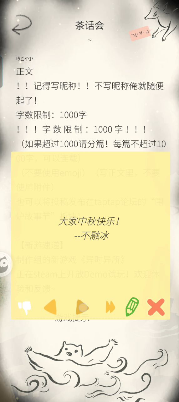 大家中秋快乐哇截图