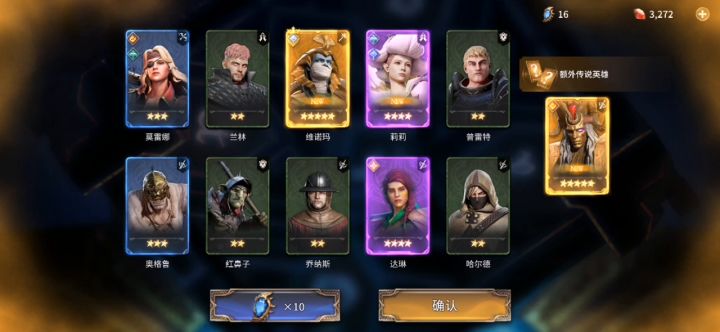 三十连，俩个传说牌截图