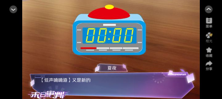 末日审判截图