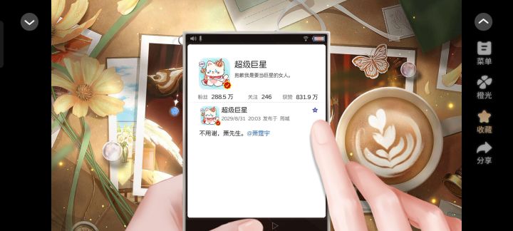 闪闪大明星2截图