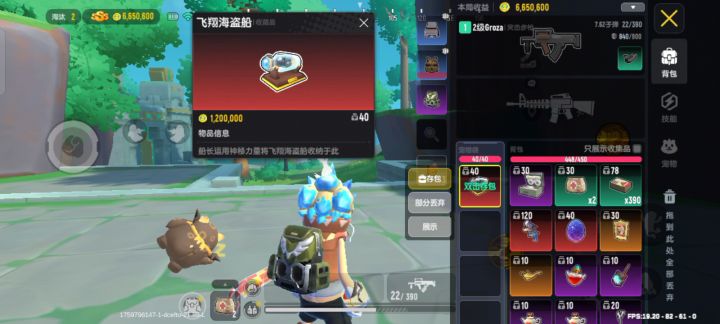 嗯 对 大概就是我直接和达达进房间了截图