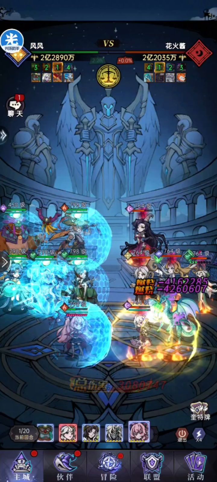 奥兹决赛 风风VS花火大小姐截图