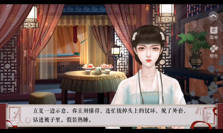宫妃日常·狐仙篇(2)截图