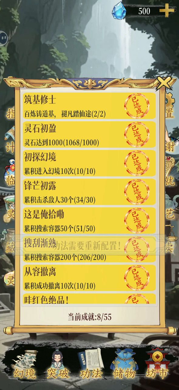 有bug截图