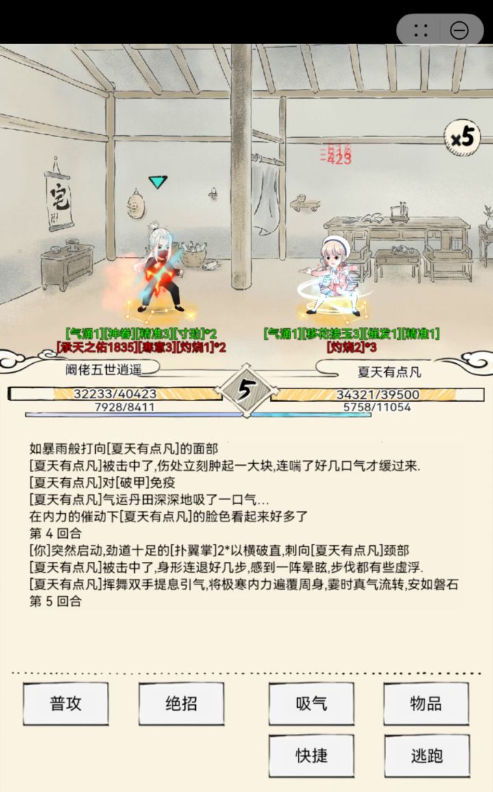 咏春拳爬榜截图