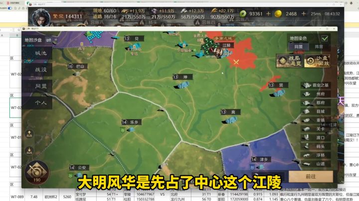 分析超级团对于盟的重要性!截图