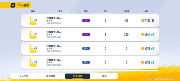 苟分完家不忘初心裹到什麼程度吧截图