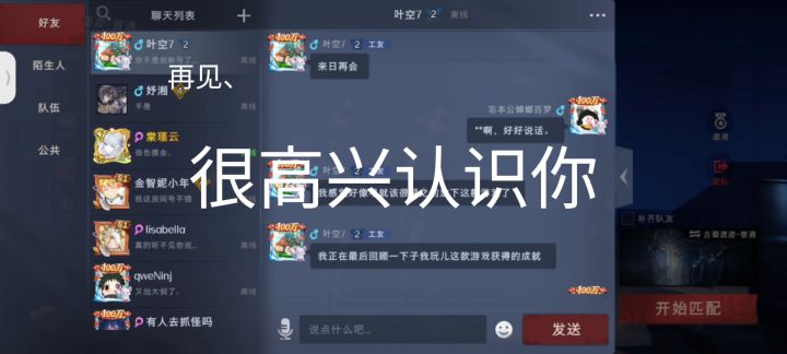 再见截图