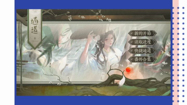 橙光截图