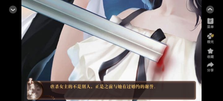 推荐橙光《不负芳华》截图