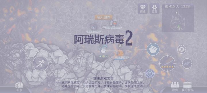 星空套的加血效果不太好😂截图