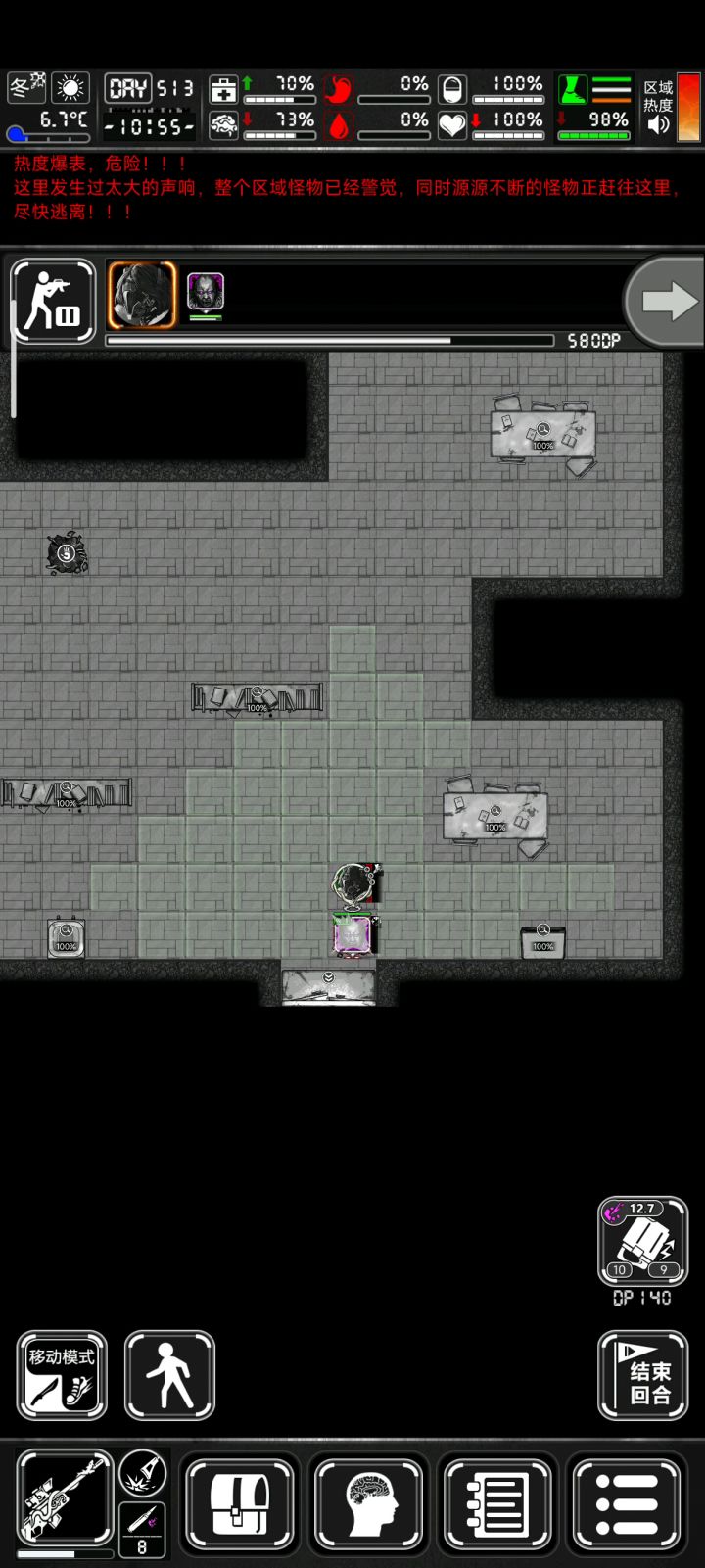 活下去:枪械熟练度速刷截图