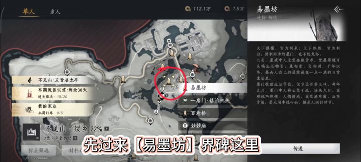 燕云十六声不见山需要购买东西才能解锁的三个隐藏成就,截图