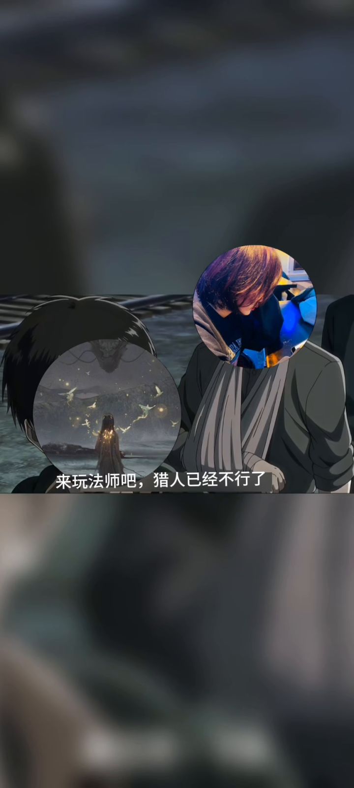 进击の光守截图