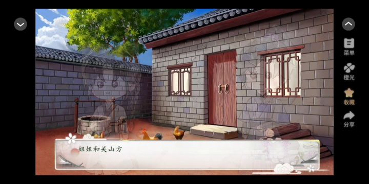 10.10 橙光 花间沽酒截图